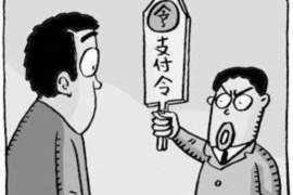 东兴区对付老赖：刘小姐被老赖拖欠货款